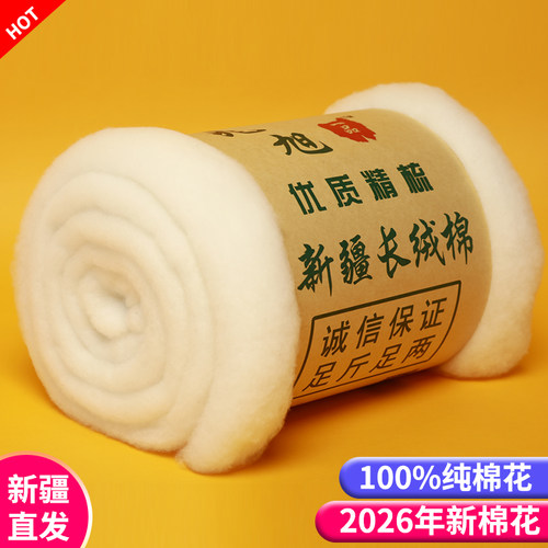2026年新棉花新疆产地直发