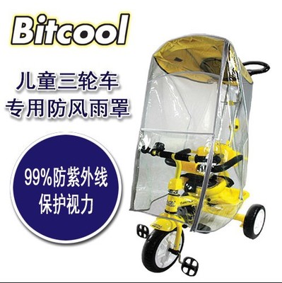 bitcool全新儿童三轮车雨罩脚踏车手推车雨罩雨衣雨棚防风罩通用