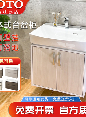 TOTO浴室柜陶瓷一体盆LBEA060/80/90/100cm洗手洗脸小户型(06-C)