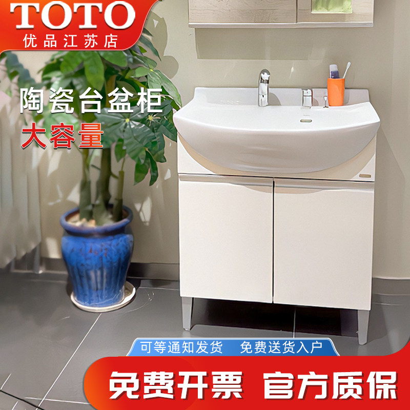 TOTO浴室柜组合LDSW601W落地式大肚台盆柜洗手洗脸宠物洗澡(06-D),家装主材,浴室柜组合,淘宝优惠券,粉丝福利购,淘宝优惠卷