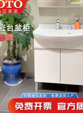 TOTO浴室柜组合LDSW601W落地式大肚台盆柜洗手洗脸宠物洗澡(06-C)