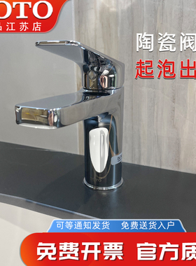 TOTO水龙头DL363R全铜单把单孔冷热水台下盆洗脸洗手盆龙头(05-M)