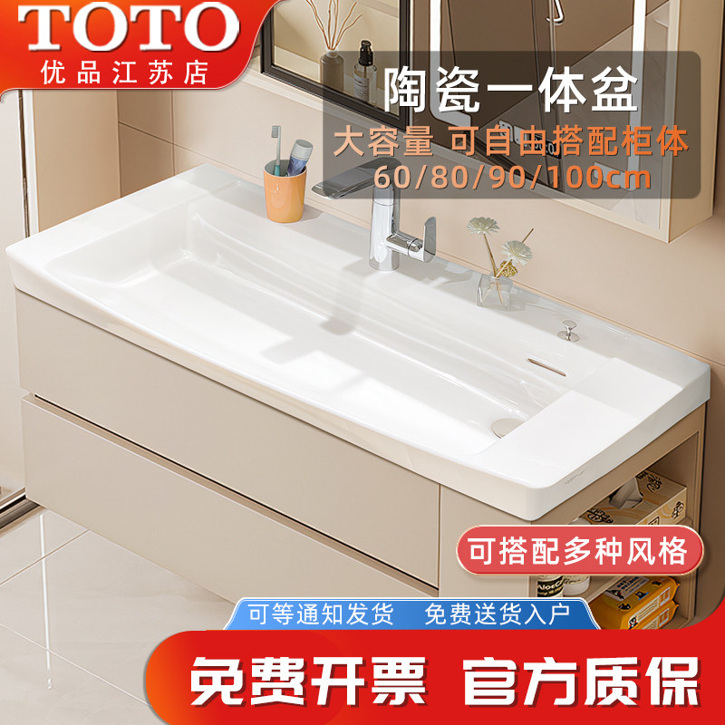 TOTO台盆LW846/848/849/840陶瓷一体盆阳台卫生间智洁陶瓷(07),家装主材,台上盆,淘宝优惠券,粉丝福利购,淘宝优惠卷