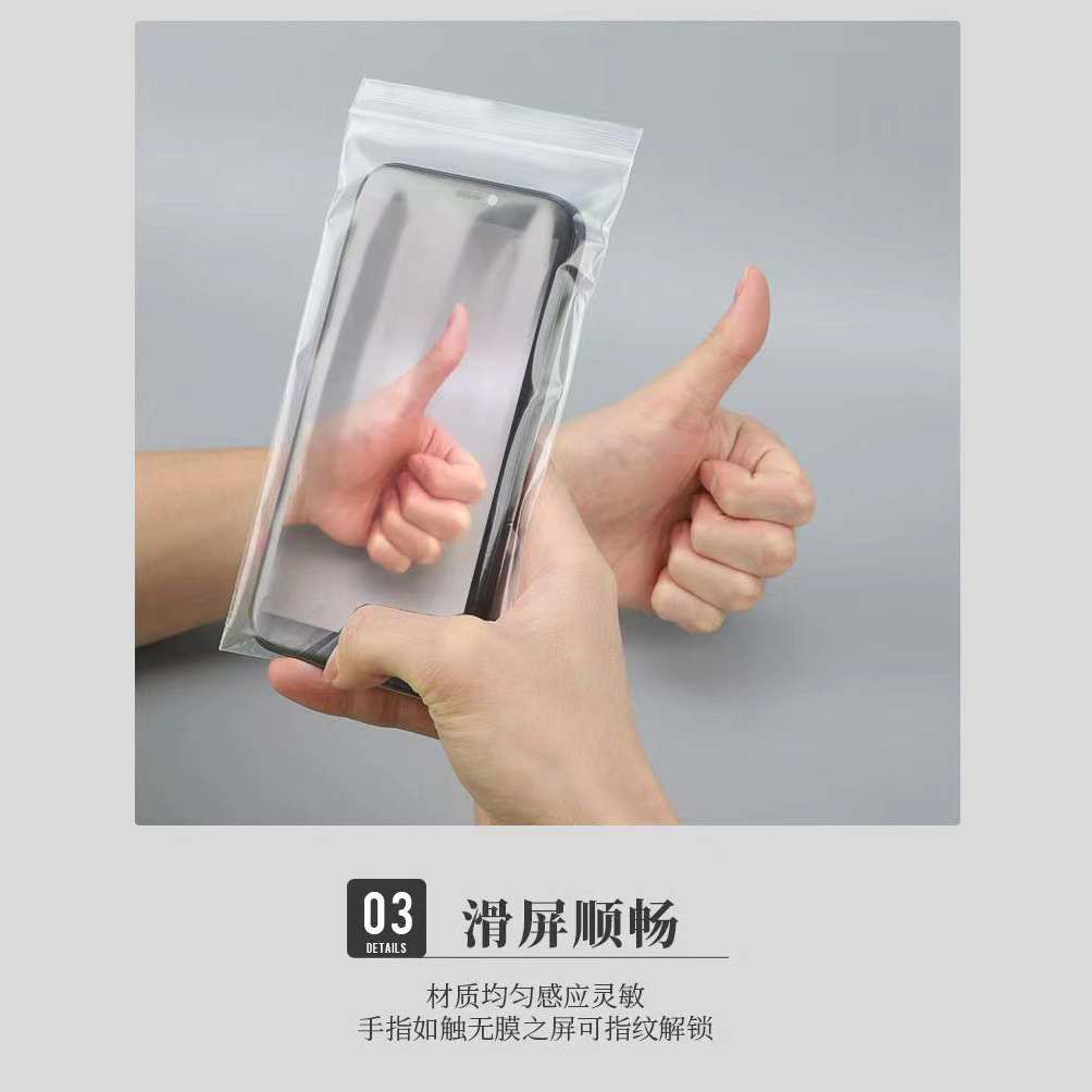 手机袋可触屏透明自封防尘收纳OPPO华为VIVO苹果一次性密封保护