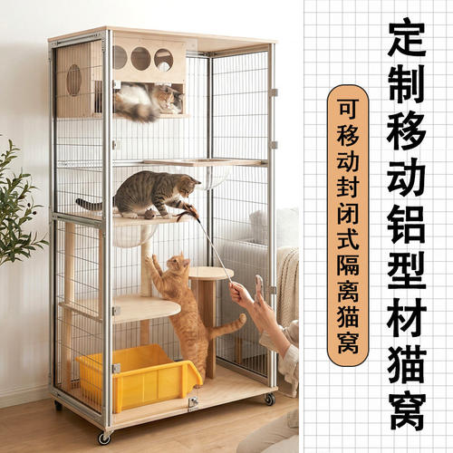 定制可移动封闭铝型材猫别墅