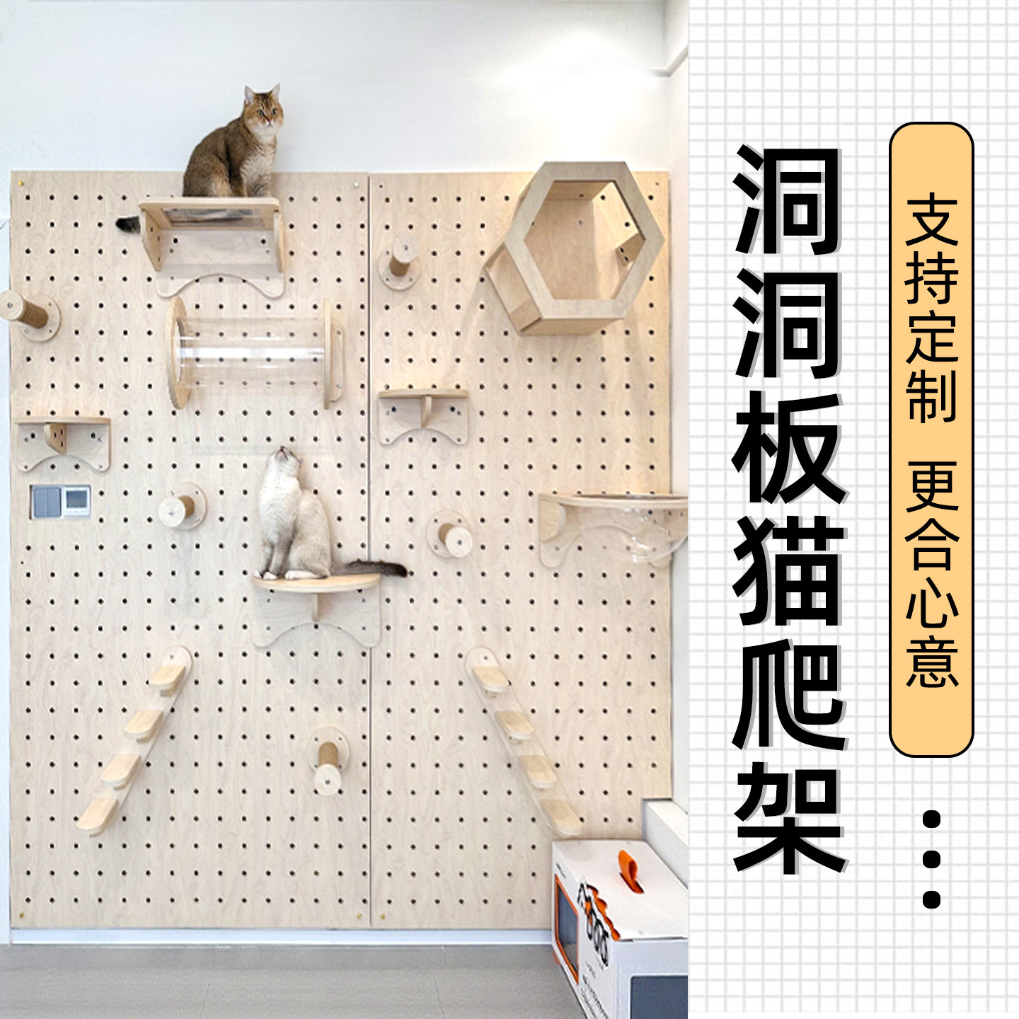 洞洞板猫爬架上墙不占地稳固木质图片