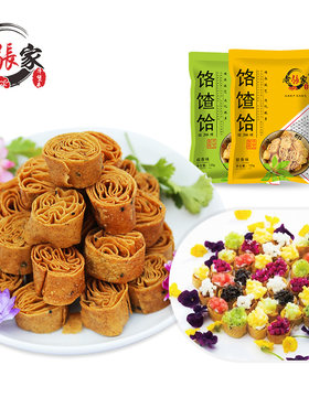 花开老张家北京通州特色咯吱盒