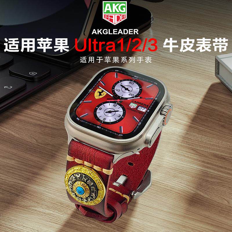 AKGLEADER转运盘解压表带适用苹果手表Ultra2代applewatch10真皮