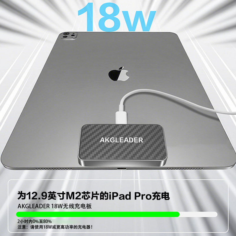 适用于ipad磁吸触点充电线