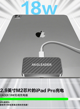 专用苹果ipad无线磁吸触点充电器11Pro12.9平板电脑Air567快充18W