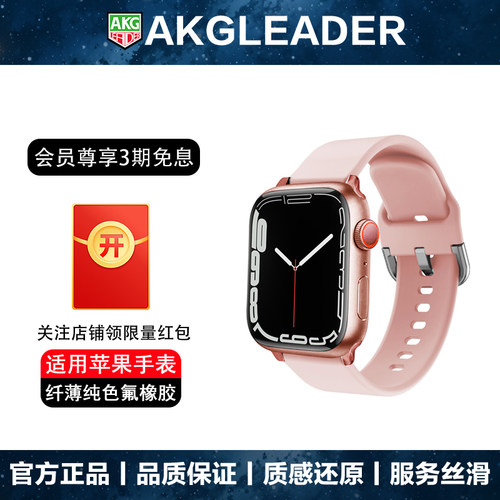 AKGLEADER女款氟橡胶手表带