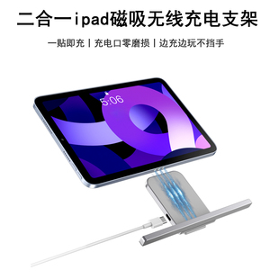 适用ipad10磁吸无线充电支架A16苹果平板电脑ipad磁吸触点充电器