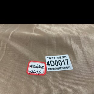 包邮 30元 4D0017涤纶精编口袋布面料有弹力做里布3.4米乘1.6米
