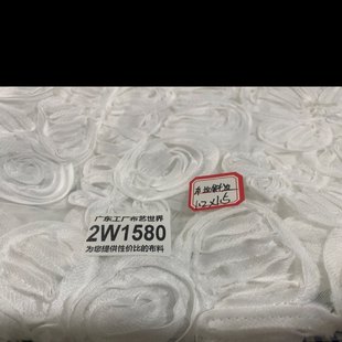 包邮 30元 2W1580立体盘绣网纱面料1.2米乘1.5米