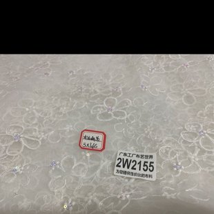 包邮 30元 2W2155绣花网纱绣亮片面料3米乘1.65米