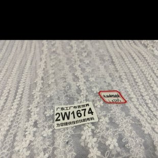 包邮 30元 2W1674绣花蕾丝网纱面料双边定位成型花边1m×1m35