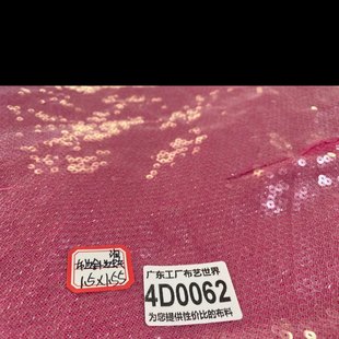 包邮 30元 4D0062绣亮片网纱面料1.5米乘1.55米