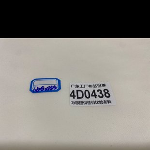 包邮 30元 4D0438涤纶派克服面料加厚做外套1.65米乘1.55米