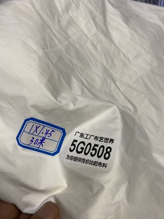 包邮 一米价30元 5G0508圆点二合一羽绒服面料多拍连裁宽1.45米