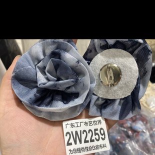 包邮 2个30元 2W2259带别针氨纶网纱胸花