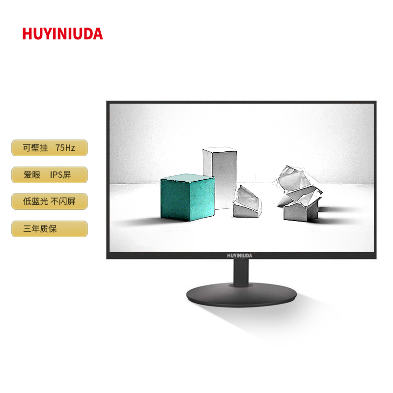 HUYINIUDA全新24英寸高清显示器