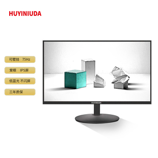 HUYINIUDA全新24英寸高清电脑显示器22/27寸监控屏幕内置音响