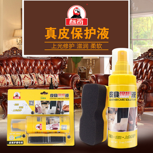 标奇皮具保护液真皮保养油上光神器皮鞋 油 皮衣皮包座椅无色通用鞋