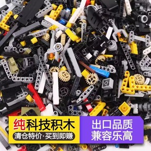 兼容乐高机械科技零件齿轮积木散装小颗粒编程配件智能玩具车称斤