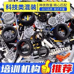 兼容乐高积木零件配件机械组小人仔齿轮小颗粒拼装科技件散装称斤