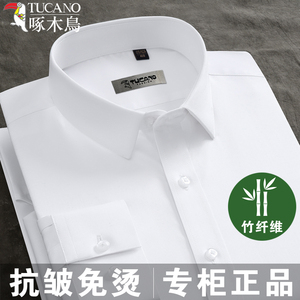 啄木鸟高档白衬衫长袖商务正装
