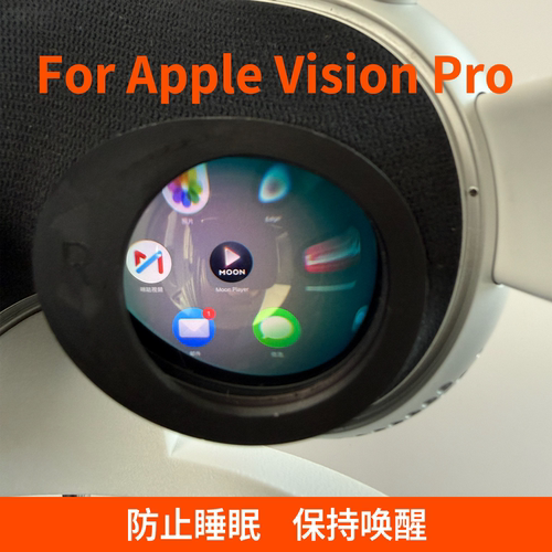 VisionPro防睡眠|防休眠|防息屏