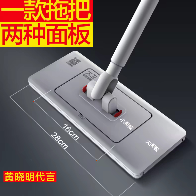 大卫不锈钢免手洗夹布平板拖把
