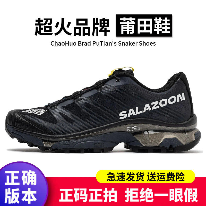 萨家同款正确版本莆田鞋