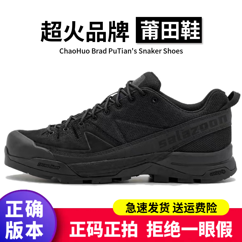 萨家同款正确版本莆田鞋