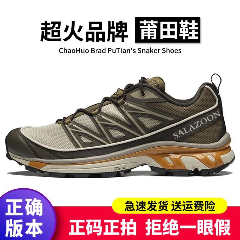 萨家同款正确版本莆田鞋