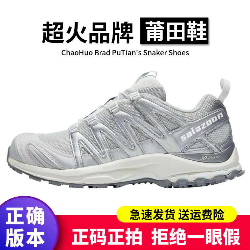 正确版本SALAZOON品牌莆田鞋