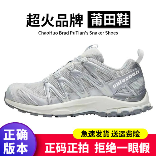 正确版本SALAZOON品牌莆田鞋