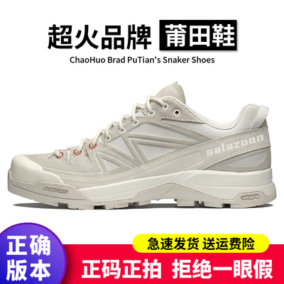 正确版本SALAZOON品牌莆田鞋