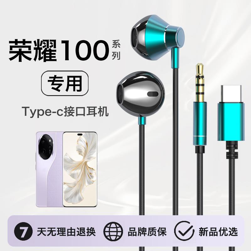 原装正品适用100手机专用有线耳机100pro高音质数字Type-C