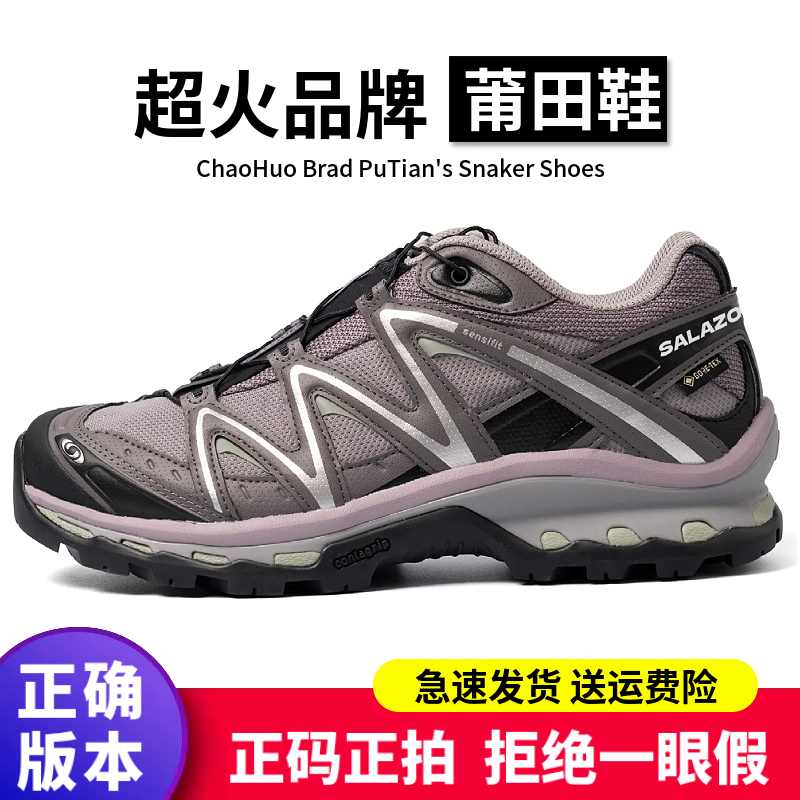 莆田鞋正确版本SALAZOON品牌