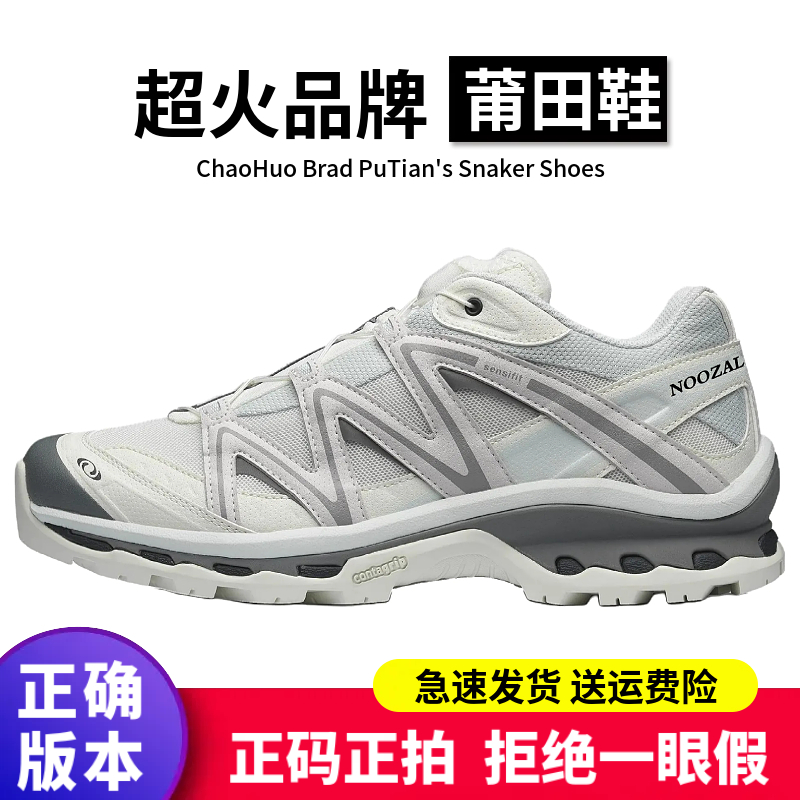 萨家同款正确版本莆田鞋