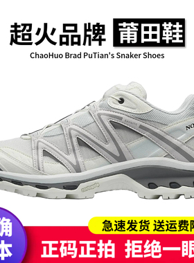 莆田XT-Quest韩国限定牛津棕民谣蓝登山鞋XA PRO 3D灰粉合金黑男