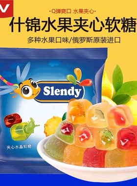 俄罗斯原装进口KDV金蜻蜓爆浆夹心水果软糖什锦Q弹零食喜糖500g