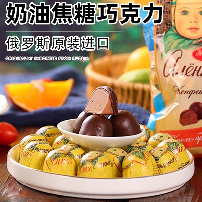 俄罗斯进口大头娃娃半球巧克力布丁爱莲巧奶油焦糖味巧克力糖果