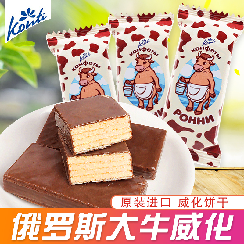 康吉俄罗斯进口大牛威化饼干