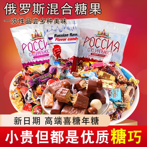 俄罗斯进口混合糖散装喜糖婚糖