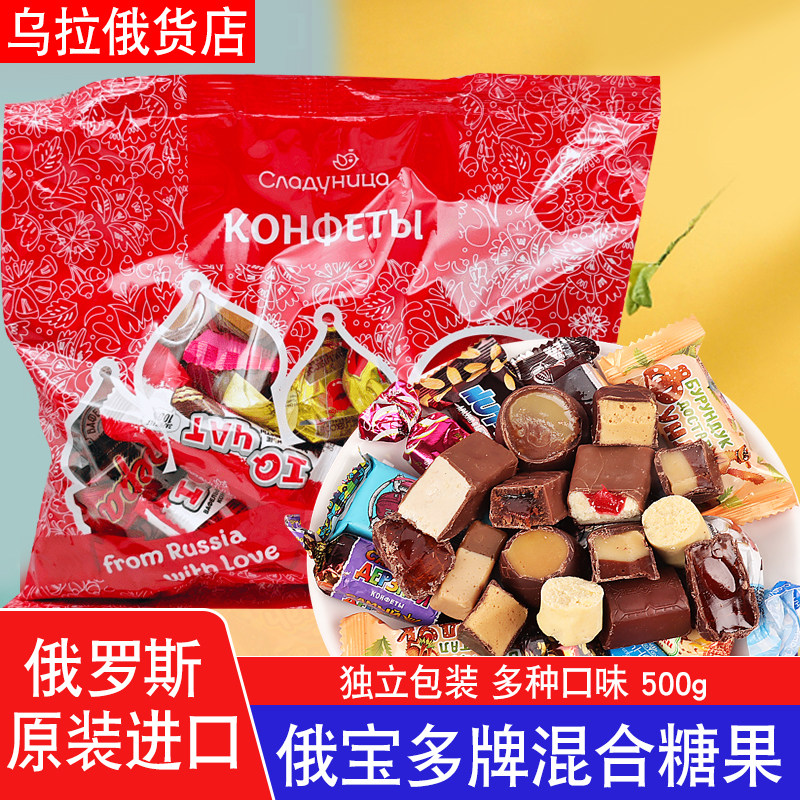俄罗斯进口俄宝多混合糖果年货
