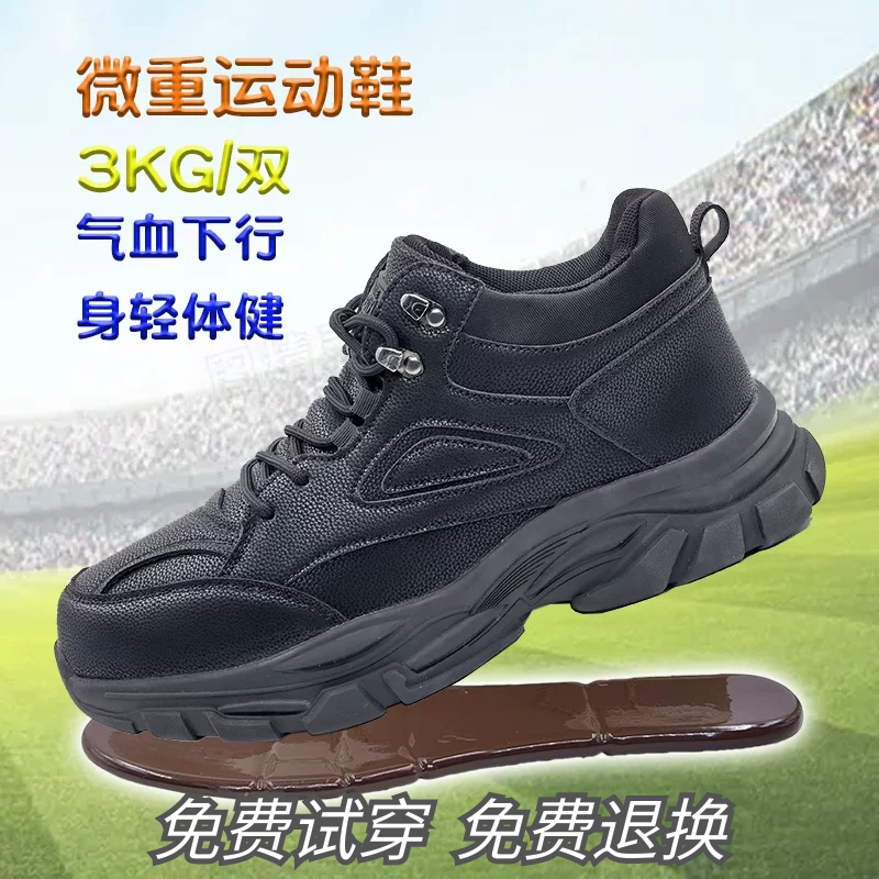 负重鞋3.5公斤超薄隐形健身走路跑步运动装备训练沙袋加重鞋铁鞋