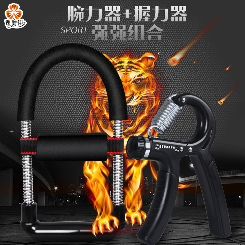 逸美佳腕力器握力器练扳手腕羽毛球篮球指发力前臂器家用健身器材(非品牌)