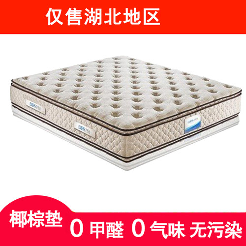 独立弹簧软硬两用席梦思床垫